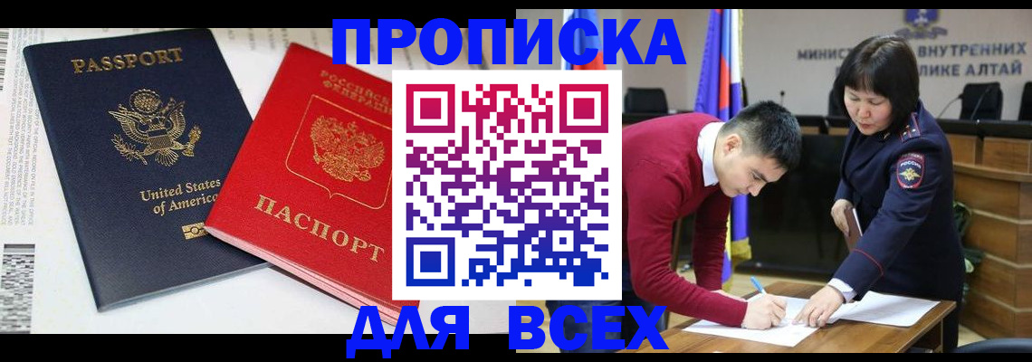 регистрация в Лермонтове
