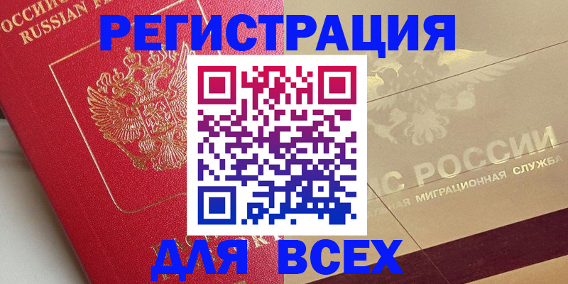 прописка ребенка в Лермонтове